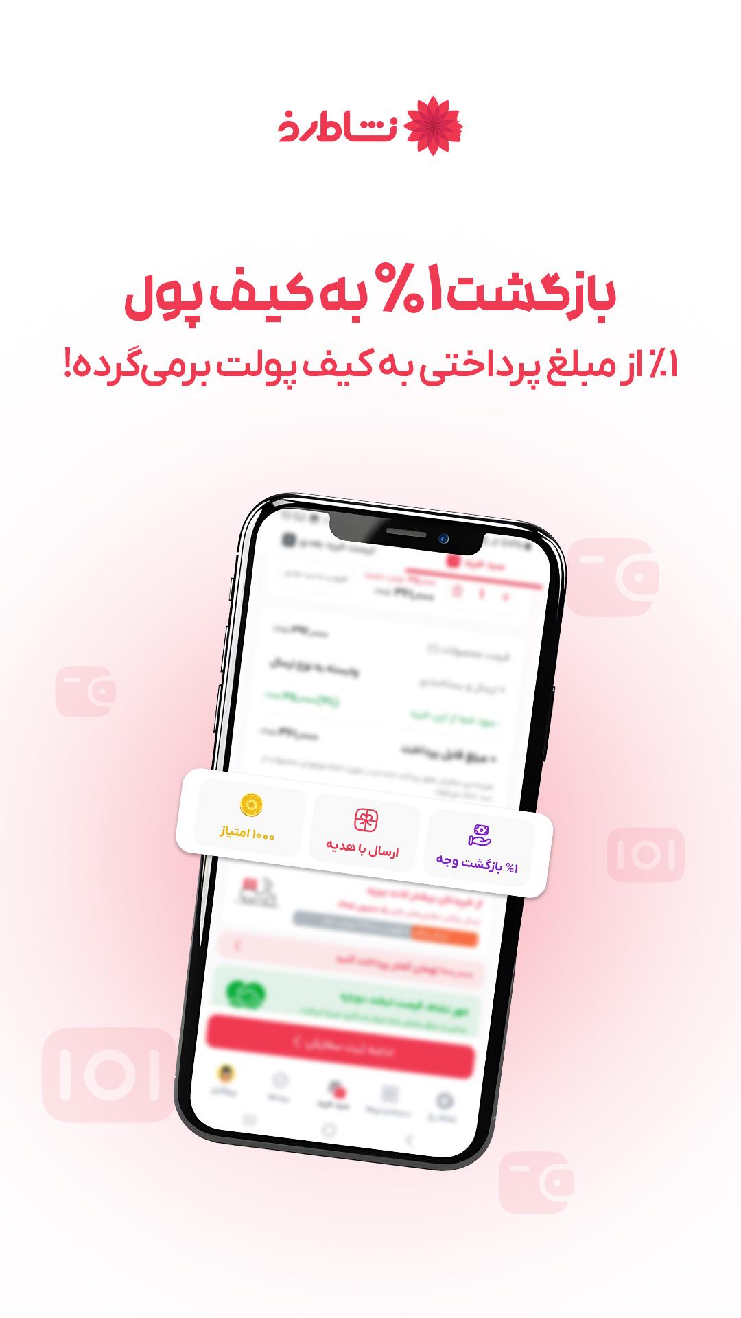 نشاط رخ | فروشگاه آرایشی و بهداشتی